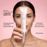 Крем для век TaiYan TY-009 Placenta омолаживающий