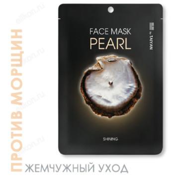 Маска для лица Pearl TaiYan, 30 г