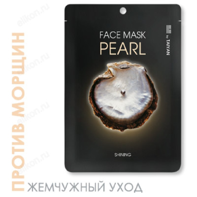 Маска для лица Pearl TaiYan, 30 г