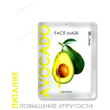Маска для лица Avocado TaiYan, 30 г