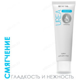 Крем для рук и ног TaiYan UREA 1% TY-0604 80мл