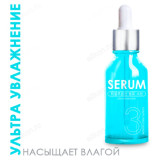 Крем-сыворотка для лица TaiYan TY-0712 Hyaluronic