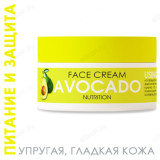 Крем для лица TaiYan TY-092-1 Avoсado