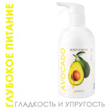Крем для тела Авокадо TaiYan TY-092-2 250мл