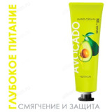 Крем для рук Авокадо TaiYan TY-092-3 интенсивное питание