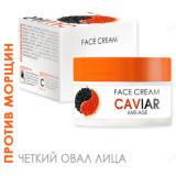 Крем для лица TaiYan TY-097-1 Caviar anti-age