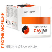 Крем для лица TaiYan TY-097-1 Caviar anti-age