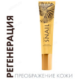 Крем для век TaiYan TY-1003 Улиточный секрет