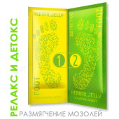 Ванночка-желе для ног TaiYan TY-12-01 30+30г Ванночка-желе для ног TaiYan TY-12-01 30+30г