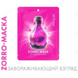 Маска для век TaiYan zorro ТY-2201 15г