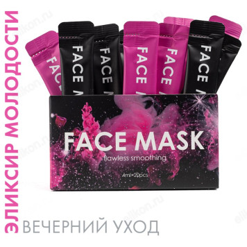 Маска для лица ТaiYan TY-2203 4мл*20шт