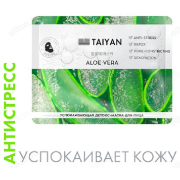 Успокаивающая детокс-маска для лица Aloe vera TaiYan, 25 г