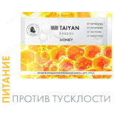 Маска для лица TaiYan Honey 25г TY-2503