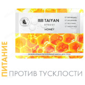 Маска для лица TaiYan Honey 25г TY-2503
