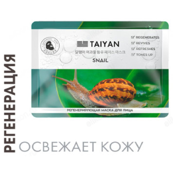 Маска для лица Snail TaiYan, 25 г, регенерация, освежает кожу