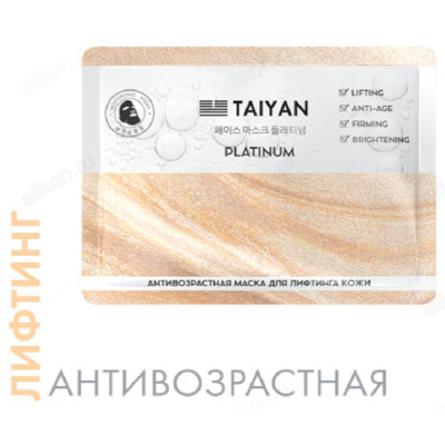 Маска для лица Platinum TaiYan, 25 г, лифтинг, антивозрастная