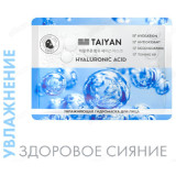 Маска для лица TaiYan Hualuronic Acid TY-2511