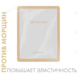 Маска для лица TaiYan Caviar TY-3031