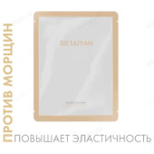 Маска для лица TaiYan Caviar TY-3031