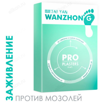 Пластырь косметический от мозолей TaiYan Wanzhong, 6 шт