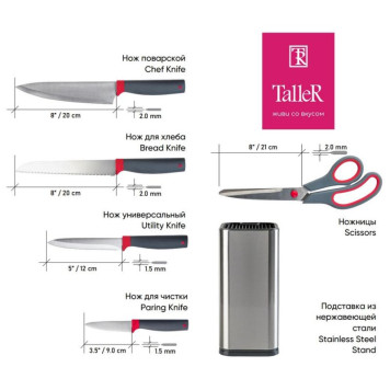 Набор ножей (6 предметов) Беррингтон TALLER TR-22014-1