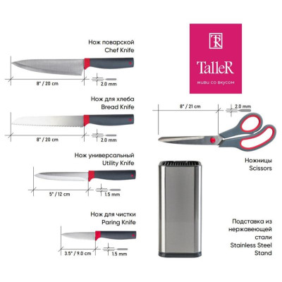 Набор ножей (6 предметов) Беррингтон TALLER TR-22014-2