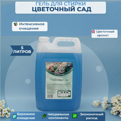 Гель для стирки ALBA Time color "Цветочный сад" 5л канистра