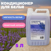 Кондиционер для белья Time Лаванда 5л канистра ЭС-00000968 Кондиционер для белья Time Лаванда 5л канистра ЭС-00000968