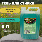 Гель для стирки ALBA Time color "Весенний луг" 5л Гель для стирки ALBA Time color "Весенний луг" 5л