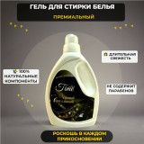 Гель для стирки ALBA Time color "Чёрный бриллиант" 1,5 литра