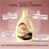 Гель для стирки ALBA Time color "Загадочный Лотос" 1,5 литра