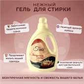 Гель для стирки ALBA Time color "Загадочный Лотос" 1,5 литра Гель для стирки ALBA Time color "Загадочный Лотос" 1,5 литра