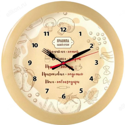 Часы настенные Тройка 11135101, пластик, бежевые