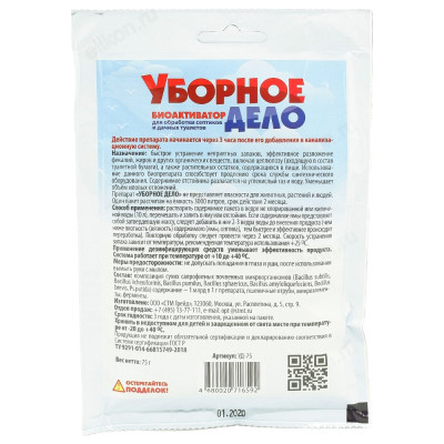 Биопрепарат УБОРНОЕ ДЕЛО д/туалетов 75г-1
