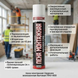 Пена монтажная Ударник всесезонная бытовая 600г