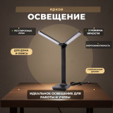 Светильник LED Ultraflash UF-819 C02