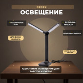 Светильник LED Ultraflash UF-819 C02