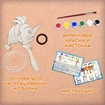 Набор накинь кольцо Буратино 0001-НК-Бур-2