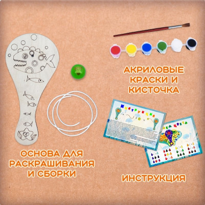 Набор удержи мячик Подводный мир 0003-УМ-ПМр-1