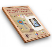 Набор удержи мячик Подводный мир 0003-УМ-ПМр