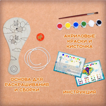 Набор удержи мячик Пчелки в небе 0005-УМ-ПВн-1