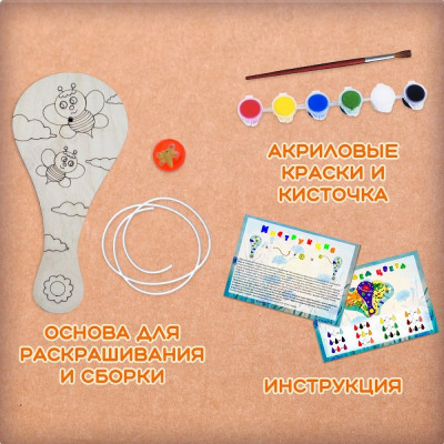 Набор удержи мячик Пчелки в небе 0005-УМ-ПВн-1