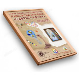 Набор удержи мячик Пчелки в небе 0005-УМ-ПВн