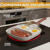 Сковорода для омлета VAKEEN VK-65-4(NP02)