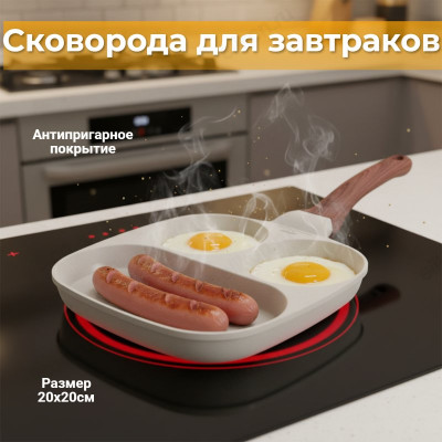 Сковорода для омлета VAKEEN VK-65-4(NP02) 20см