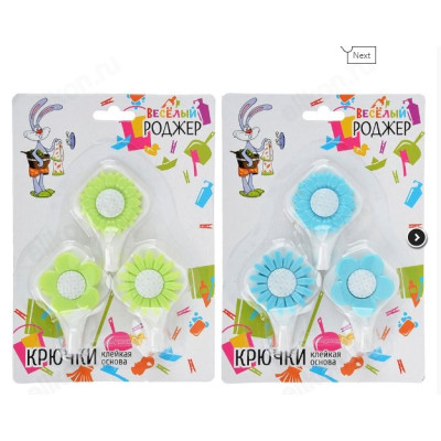 Крючки самоклеющиеся Весёлый Роджер 440-127 3шт