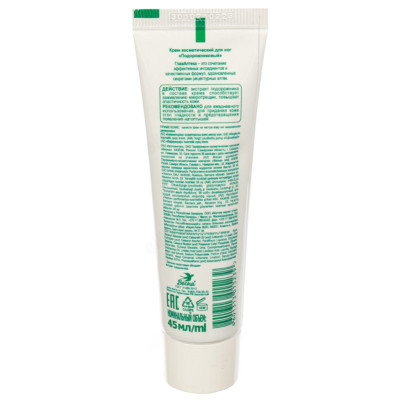 Крем для ног Весна Главаптека подорожниковый 45г арт2506 977-142-1