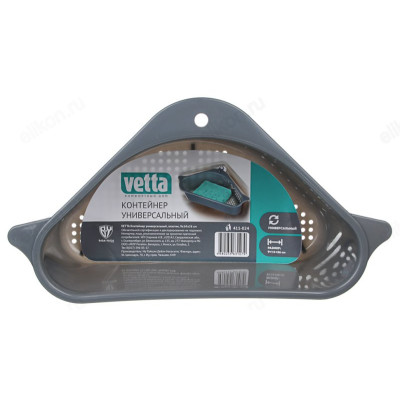 Контейнер угловой VETTA 411-024 пластик, 9x14x26см