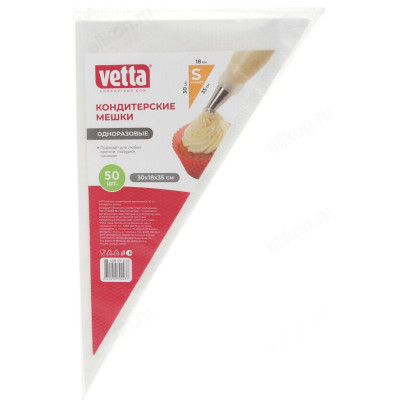 Мешок кондитерский одноразовый 30см VETTA 438-011 50шт