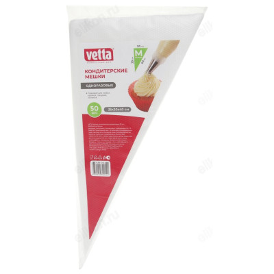 Мешок кондитерский одноразовый 35см VETTA 438-015 50шт